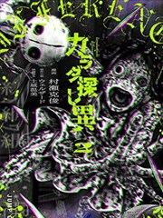 鬼吹灯巴蜀腹地专题LOGO